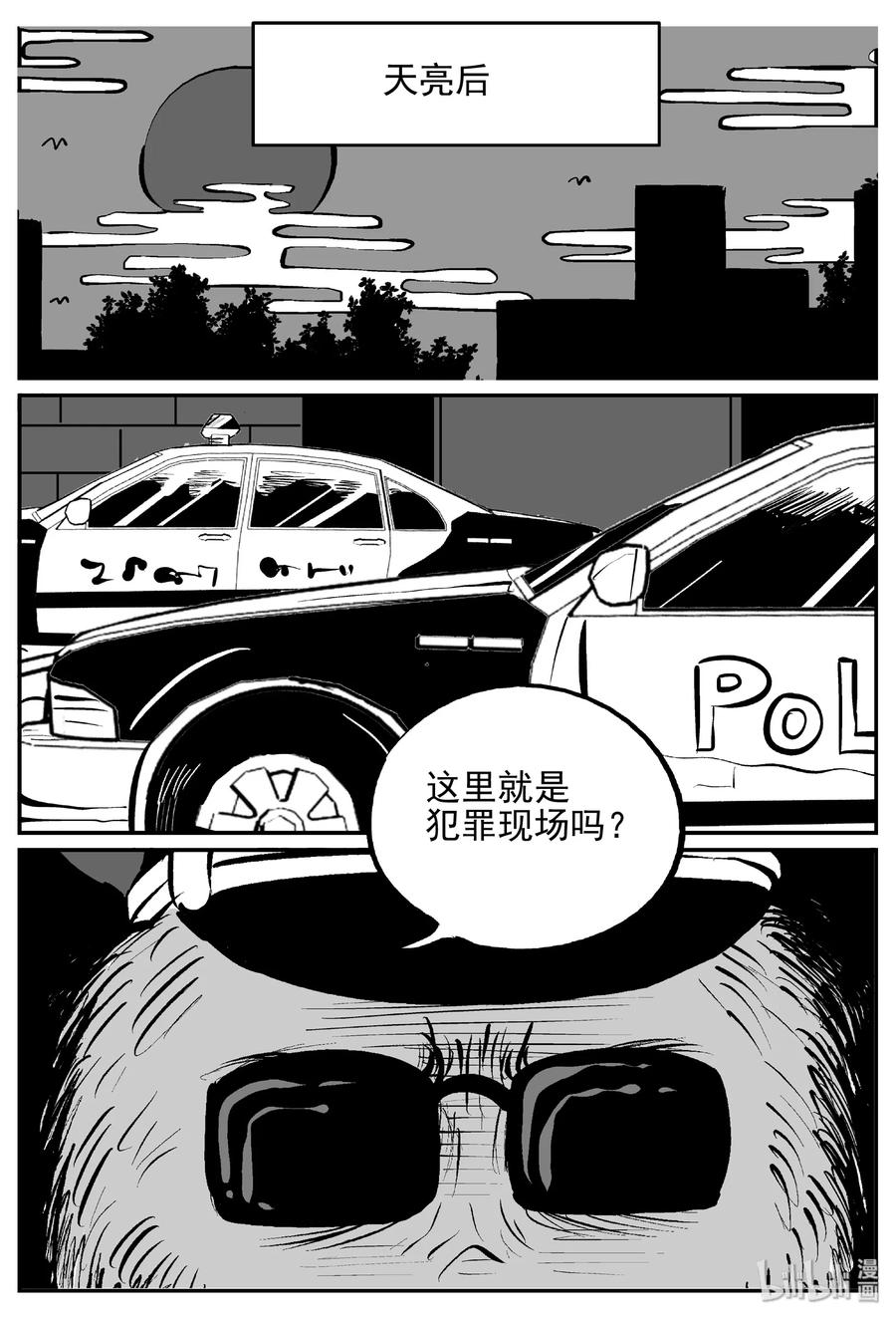 小智怪谈 454 一分钟怪异故事 第18页