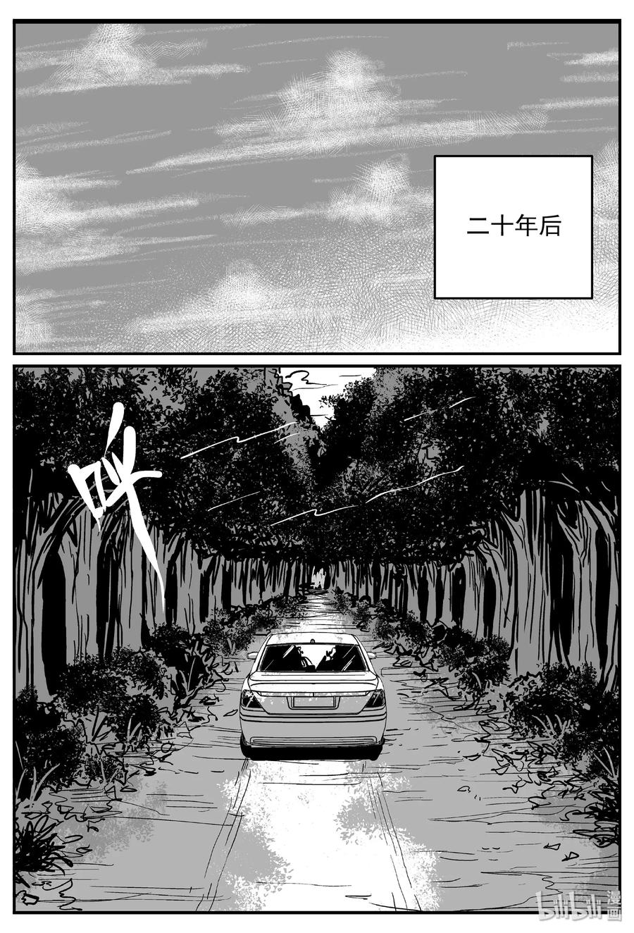 小智怪谈 455 诡域之星 第24页