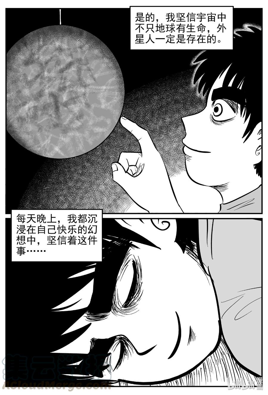 小智怪谈 455 诡域之星 第4页
