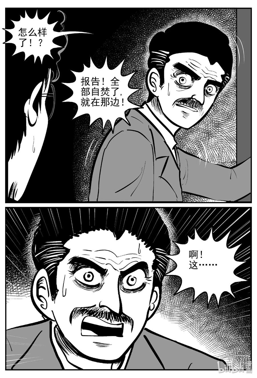 小智怪谈 455 诡域之星 第15页