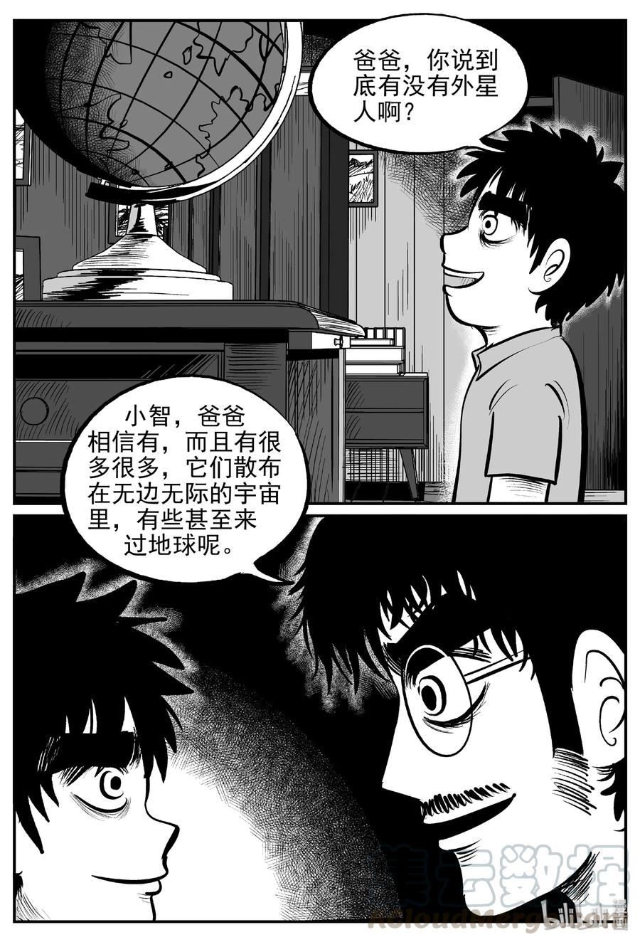 小智怪谈 455 诡域之星 第10页