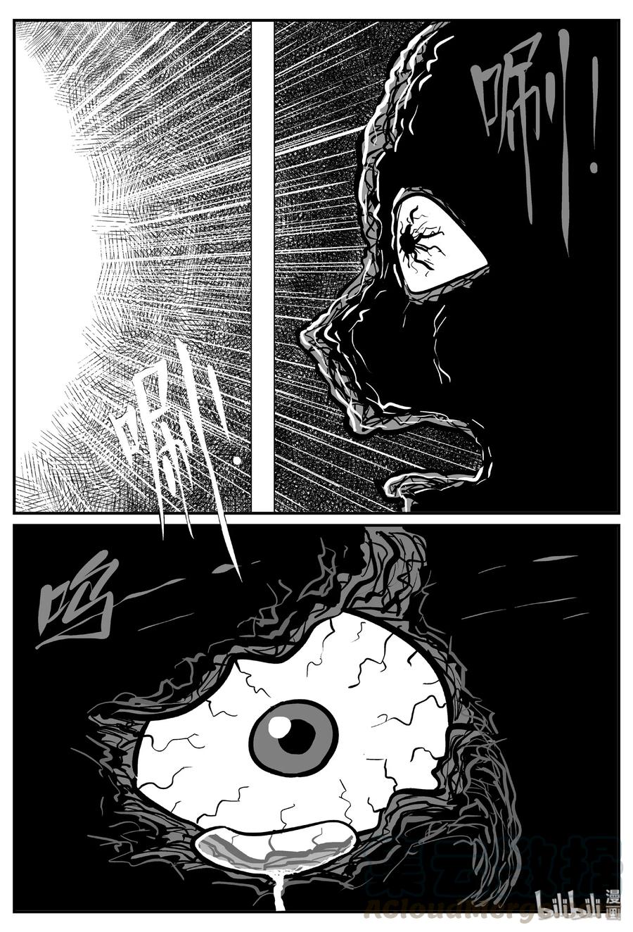 小智怪谈 455 诡域之星 第22页