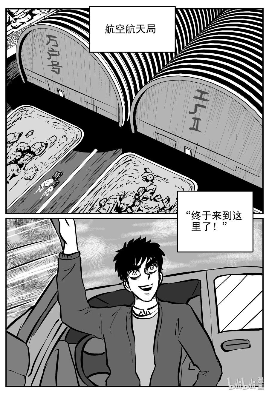 小智怪谈 455 诡域之星 第26页