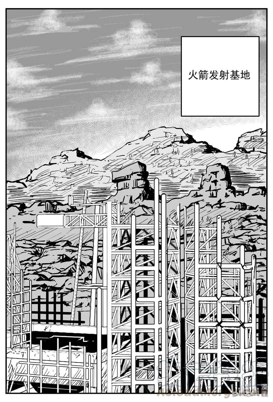 小智怪谈 455 诡域之星 第25页