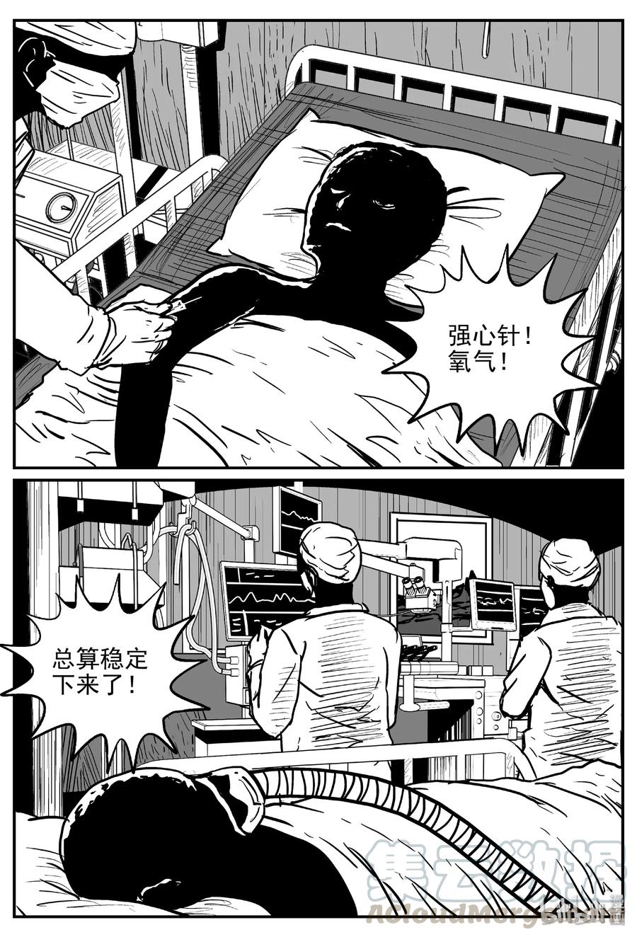 小智怪谈 455 诡域之星 第19页