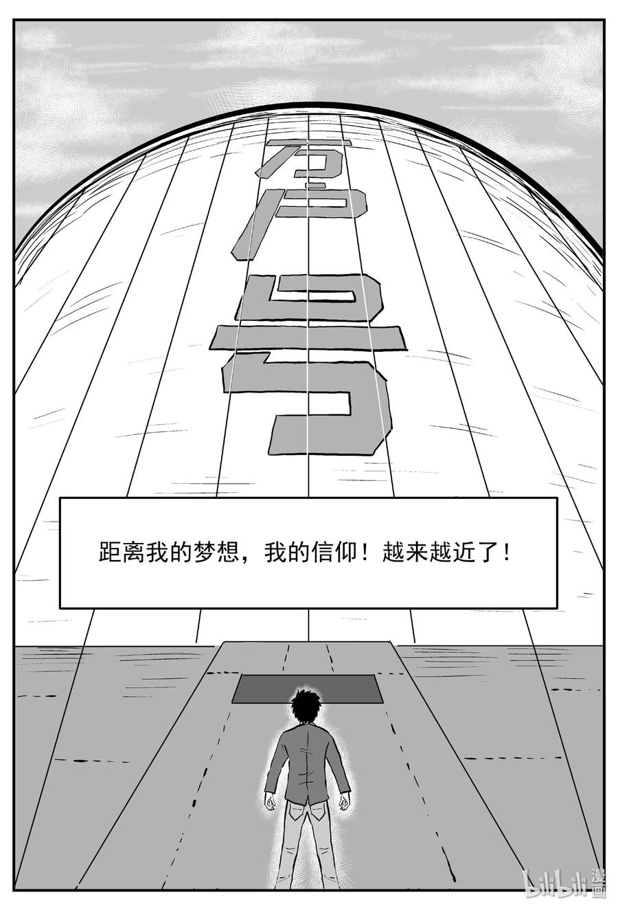 小智怪谈 455 诡域之星 第27页