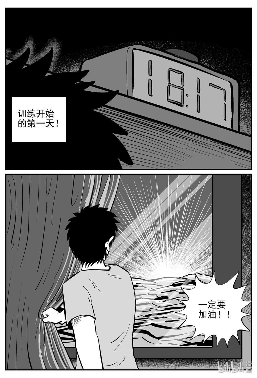 小智怪谈 456 诡域之星 第26页