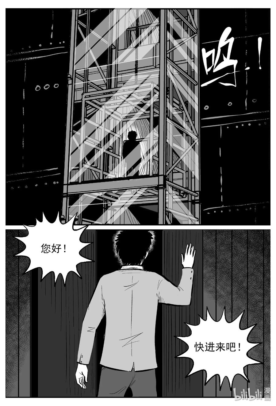 小智怪谈 456 诡域之星 第2页