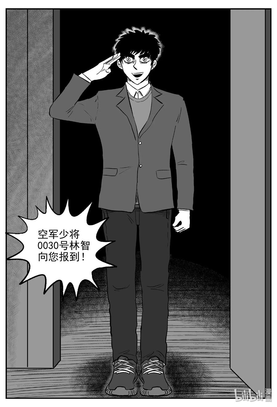 小智怪谈 456 诡域之星 第3页