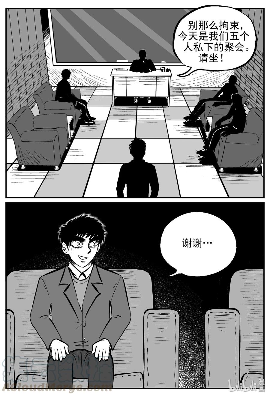 小智怪谈 456 诡域之星 第4页