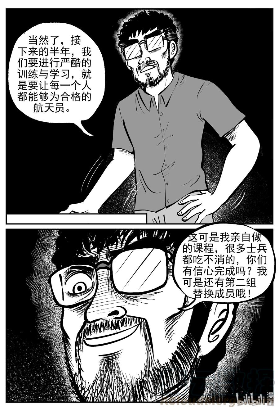 小智怪谈 456 诡域之星 第22页