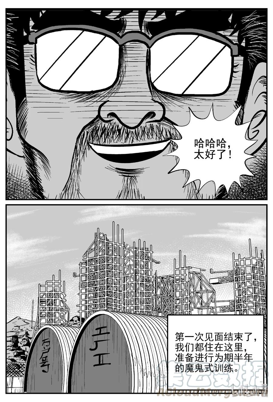 小智怪谈 456 诡域之星 第25页