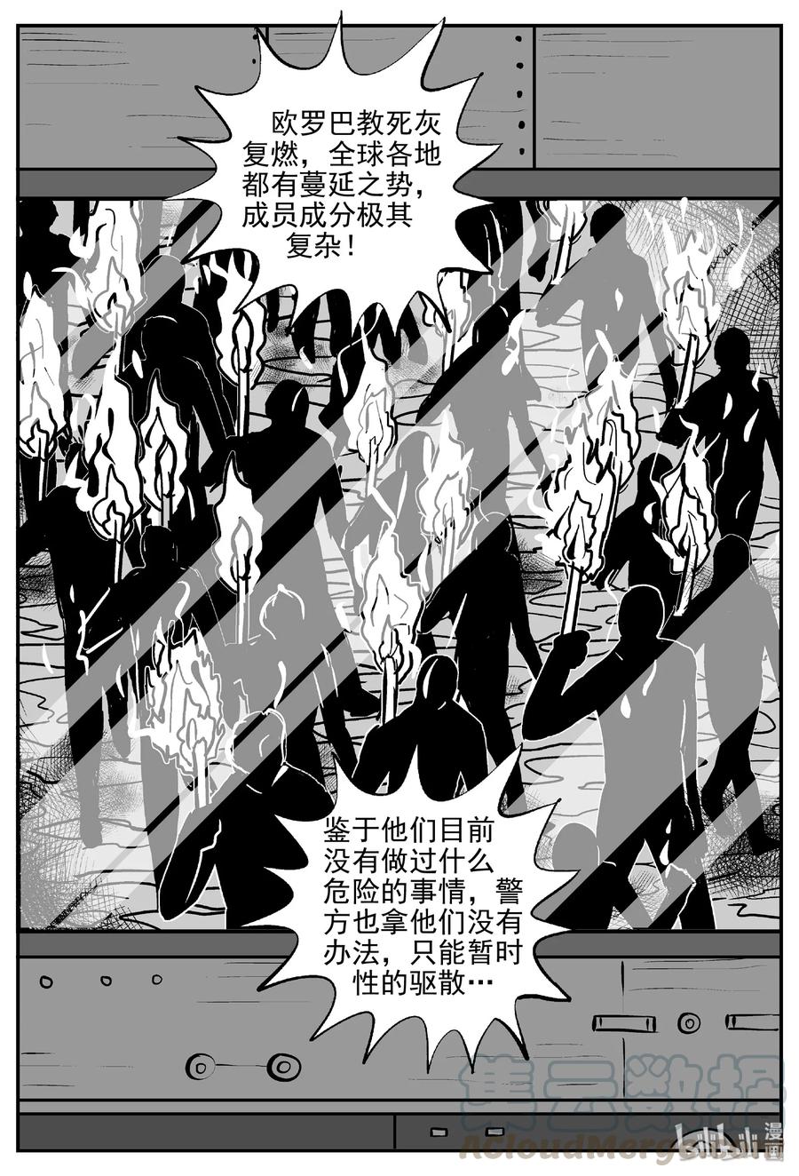 小智怪谈 456 诡域之星 第28页