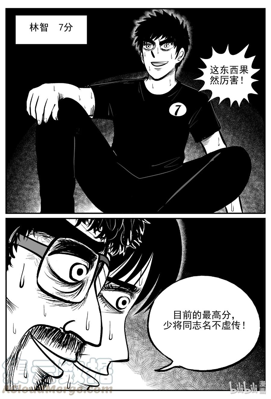 小智怪谈 457 诡域之星 第19页