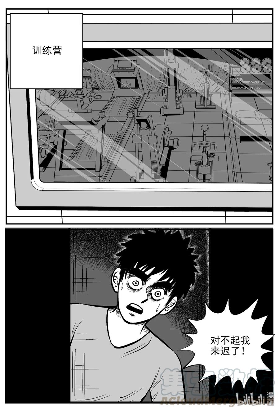 小智怪谈 457 诡域之星 第1页