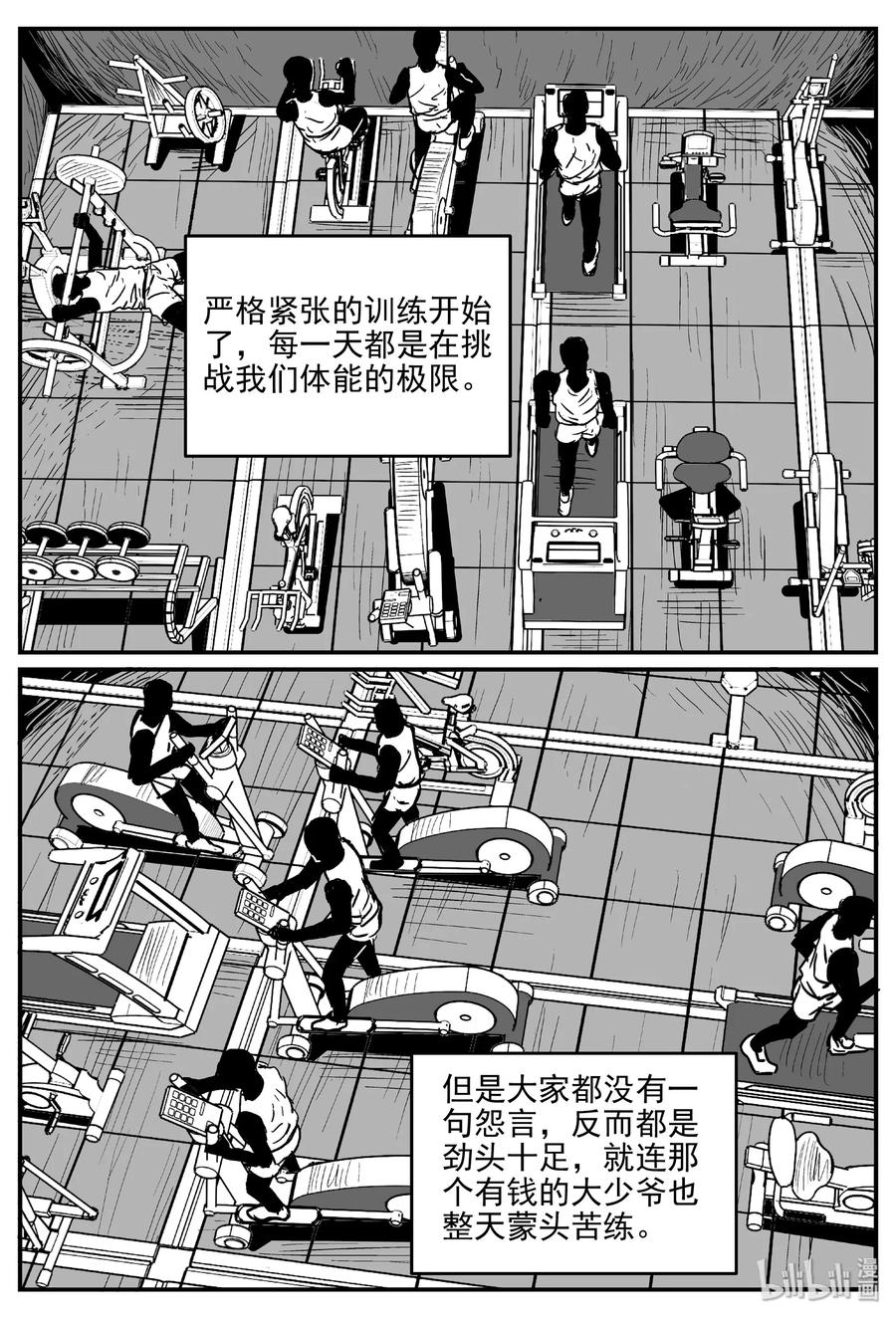小智怪谈 457 诡域之星 第23页