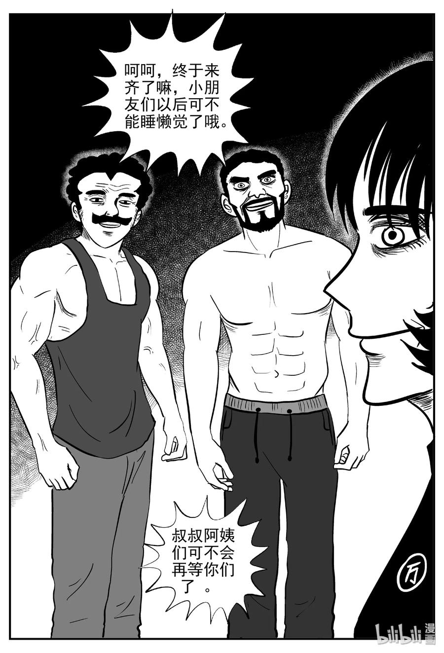 小智怪谈 457 诡域之星 第3页