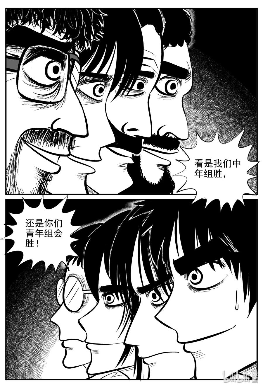 小智怪谈 457 诡域之星 第9页