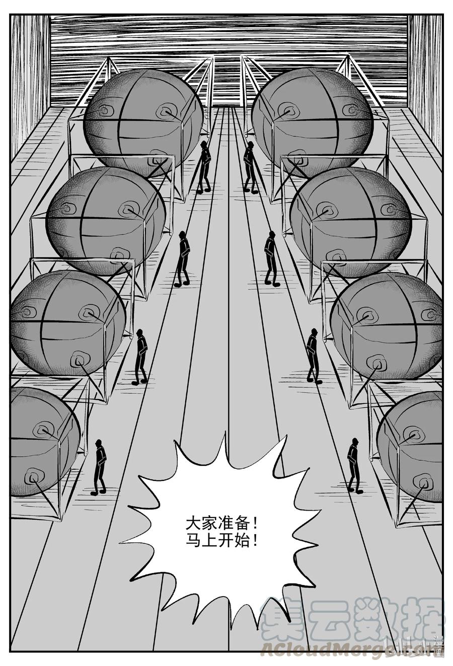 小智怪谈 457 诡域之星 第10页