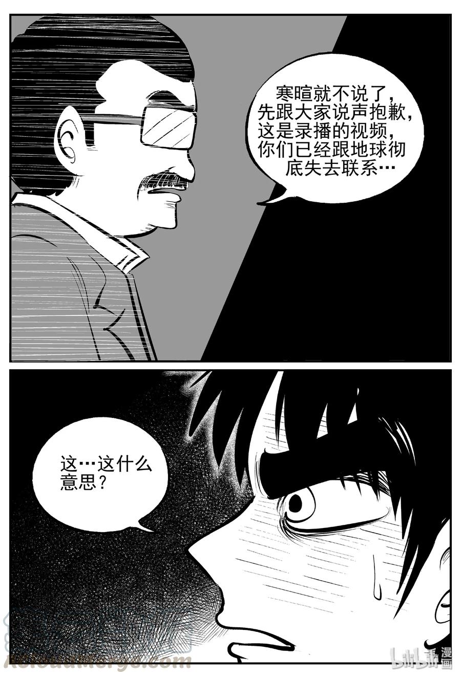 小智怪谈 458 诡域之星 第16页