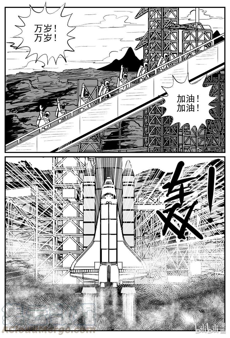 小智怪谈 458 诡域之星 第7页
