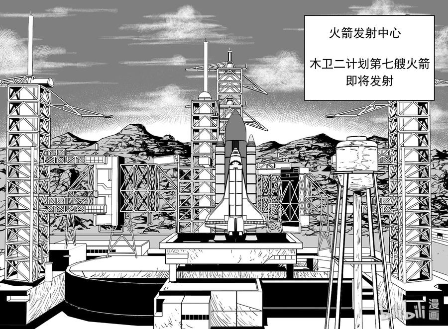 小智怪谈 458 诡域之星 第5页