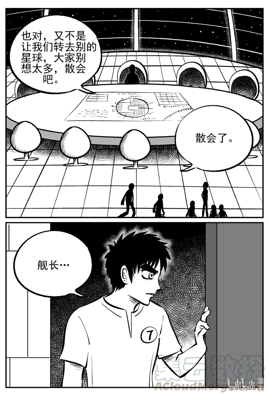 小智怪谈 458 诡域之星 第22页