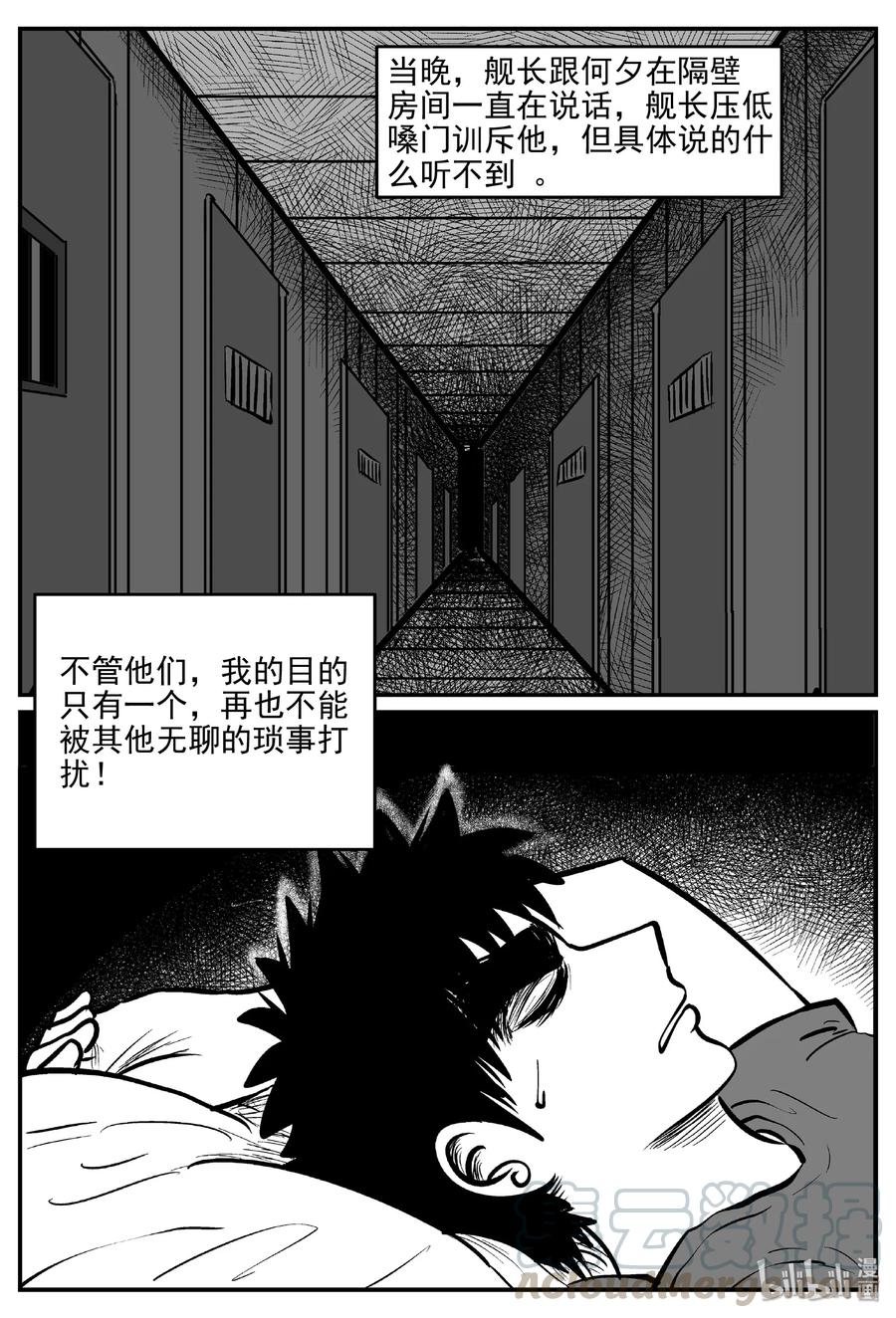 小智怪谈 458 诡域之星 第1页