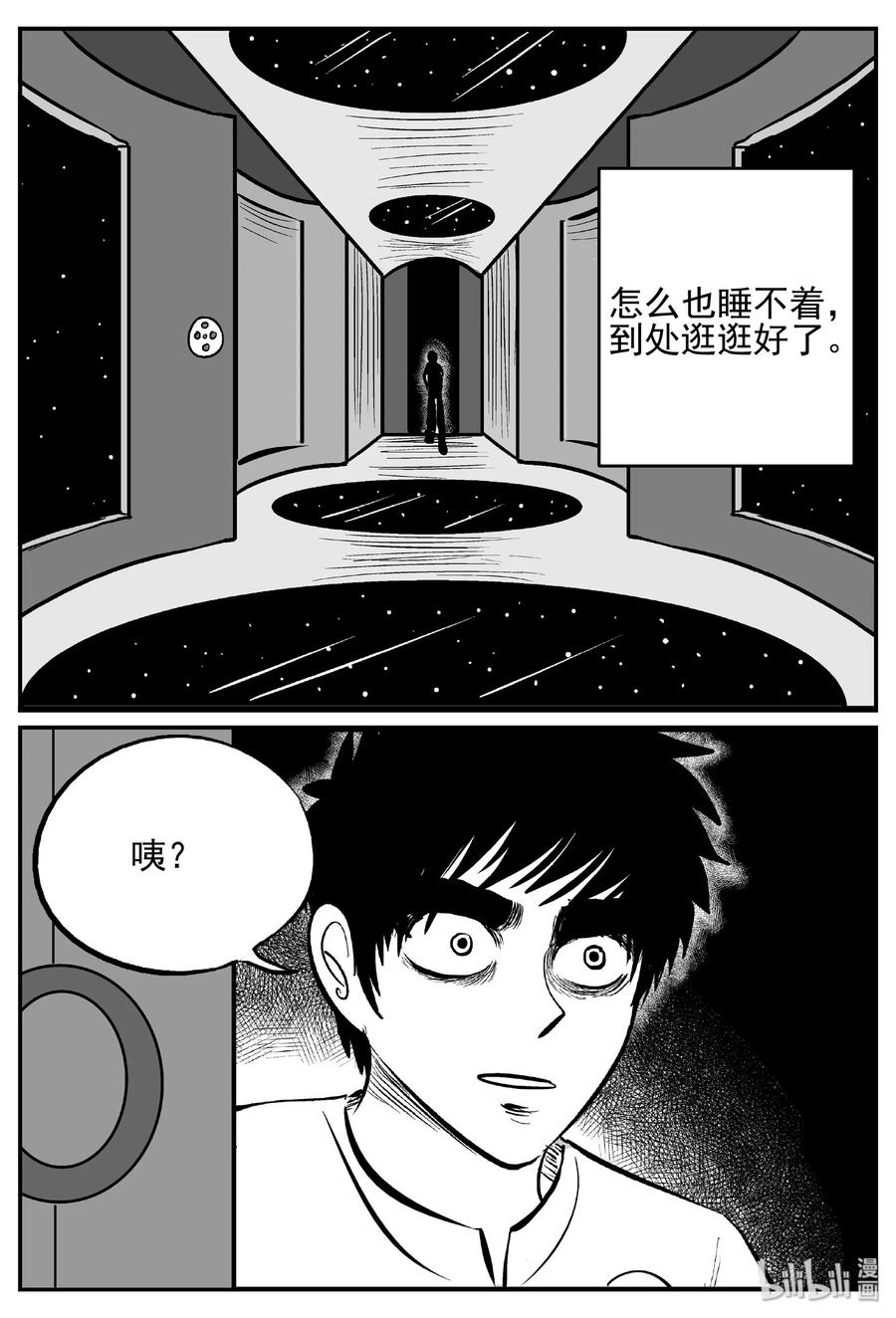 小智怪谈 459 诡域之星 第2页