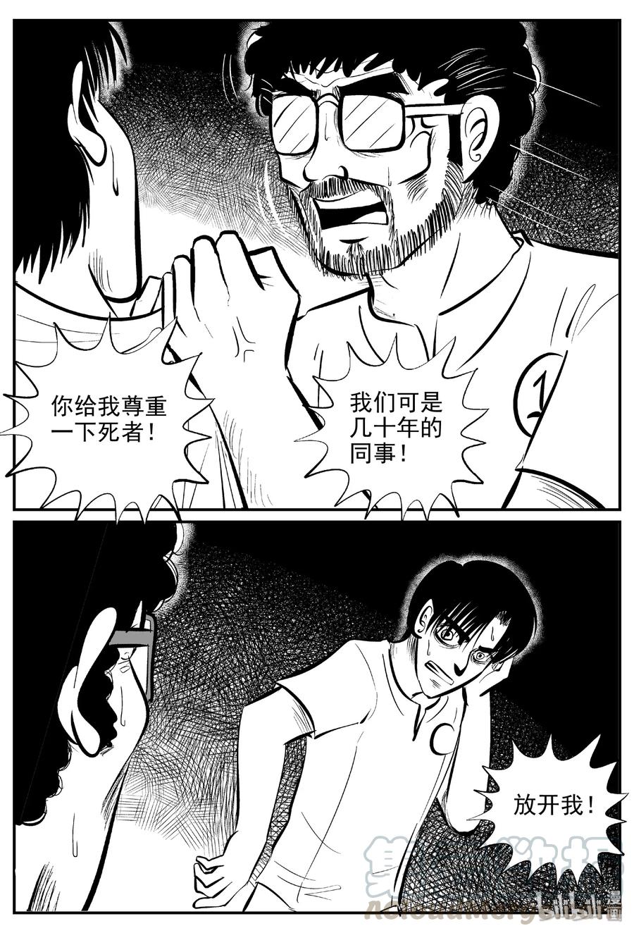 小智怪谈 459 诡域之星 第25页
