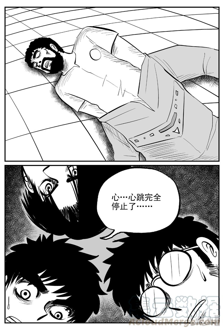 小智怪谈 459 诡域之星 第22页