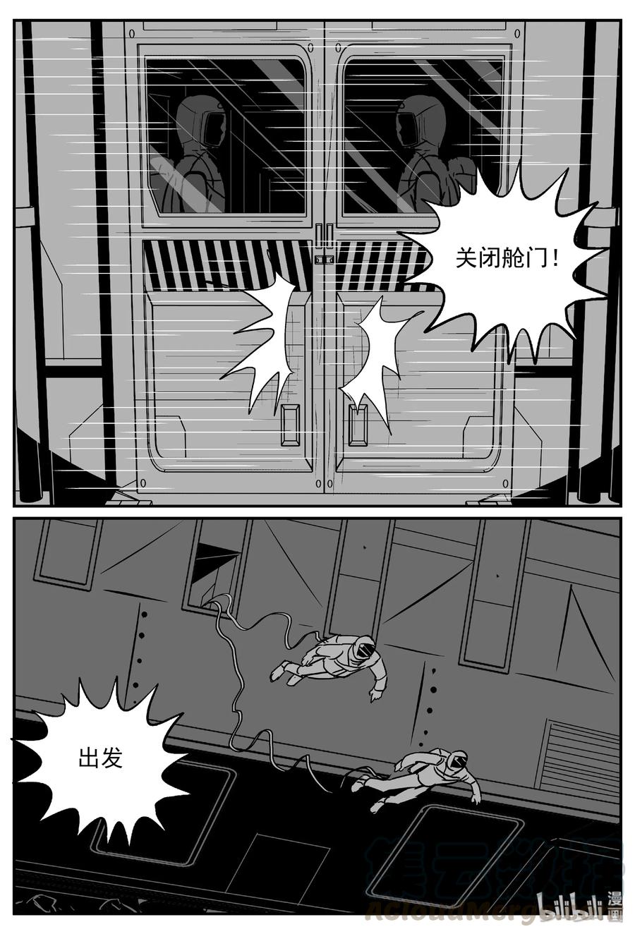 小智怪谈 459 诡域之星 第13页