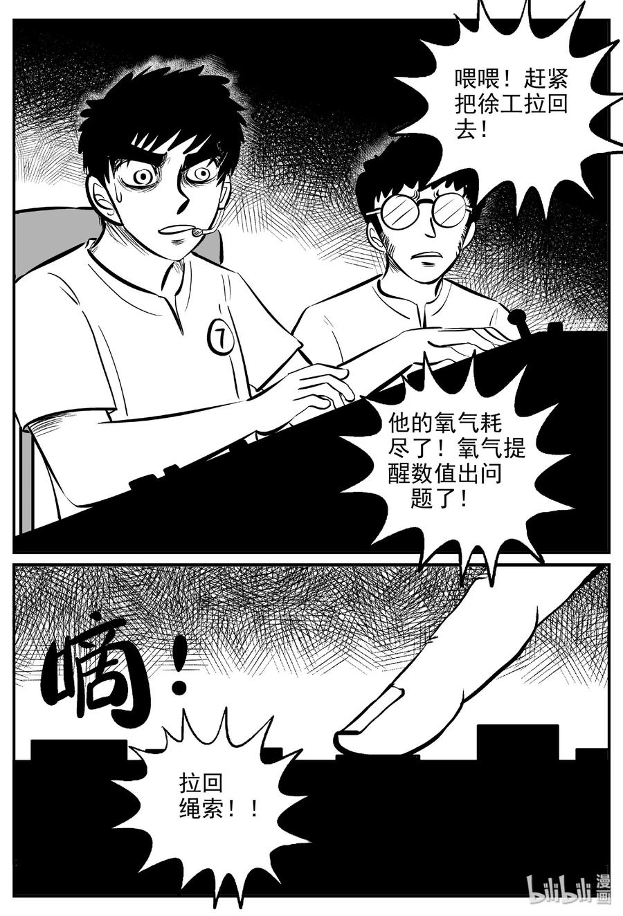 小智怪谈 459 诡域之星 第17页