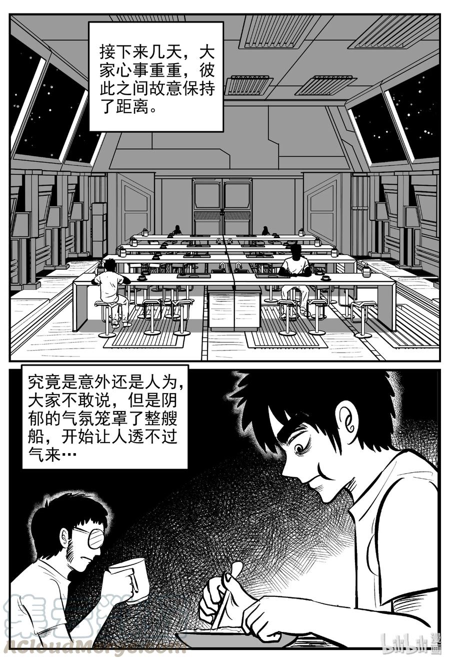 小智怪谈 460 诡域之星 第6页
