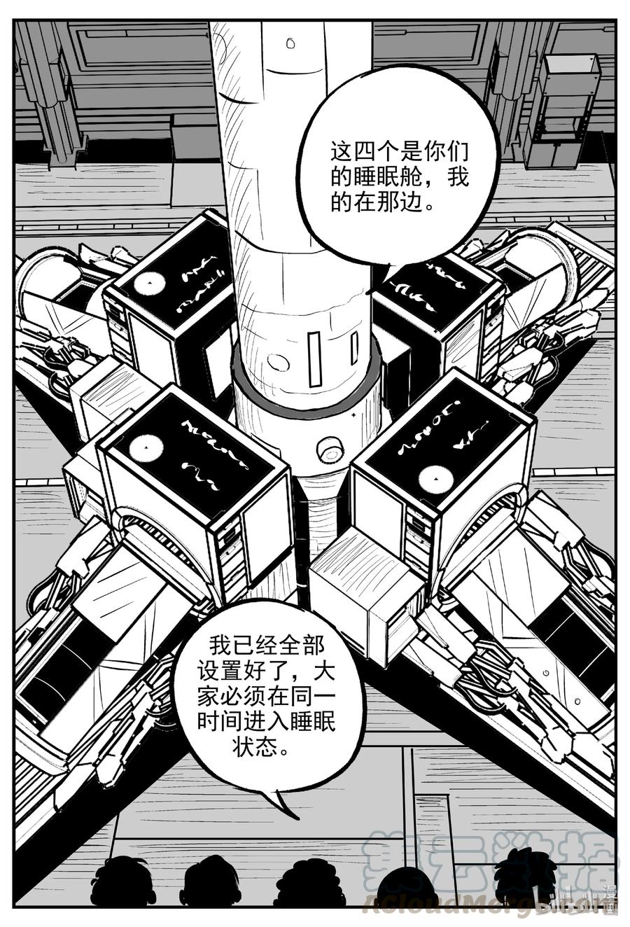 小智怪谈 461 诡域之星 第1页
