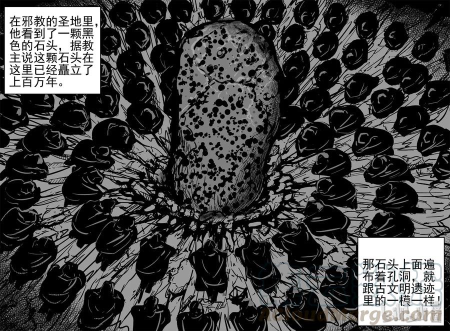 小智怪谈 461 诡域之星 第31页