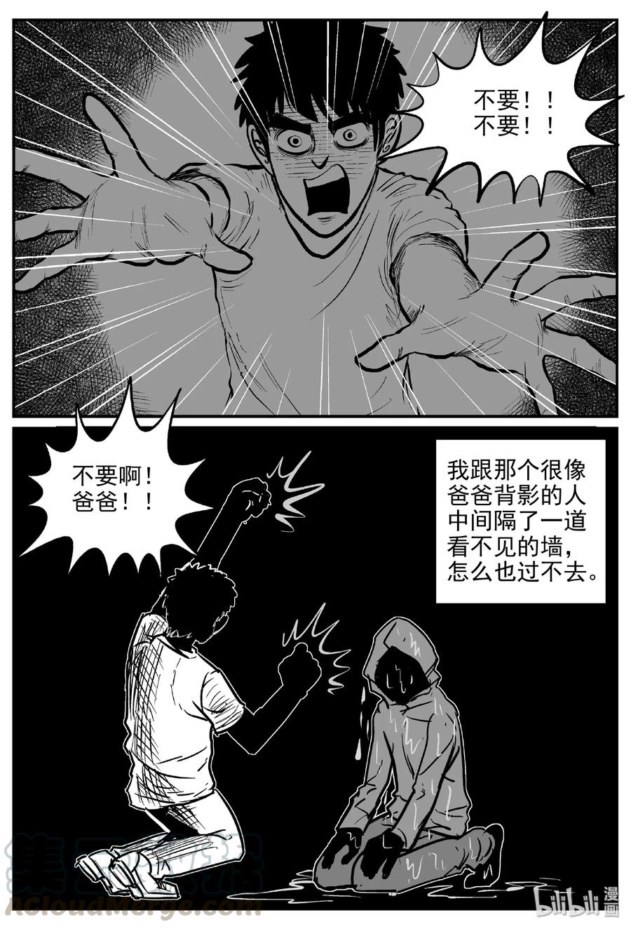 小智怪谈 461 诡域之星 第10页