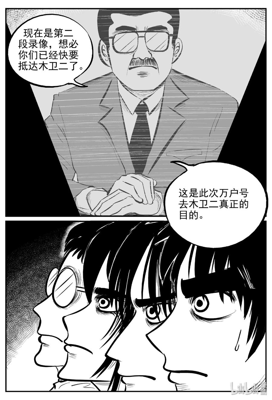 小智怪谈 461 诡域之星 第21页