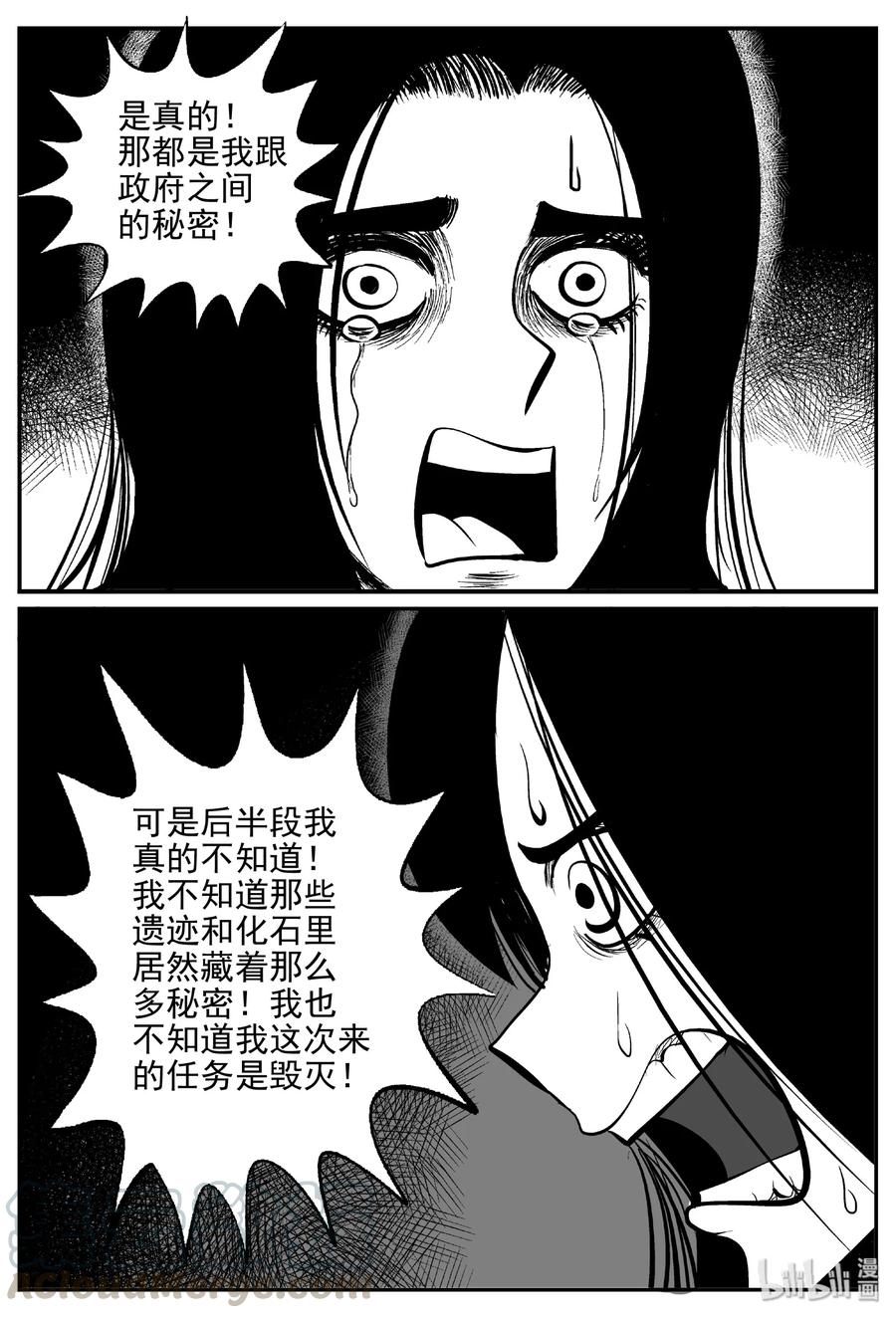 小智怪谈 462 诡域之星 第25页