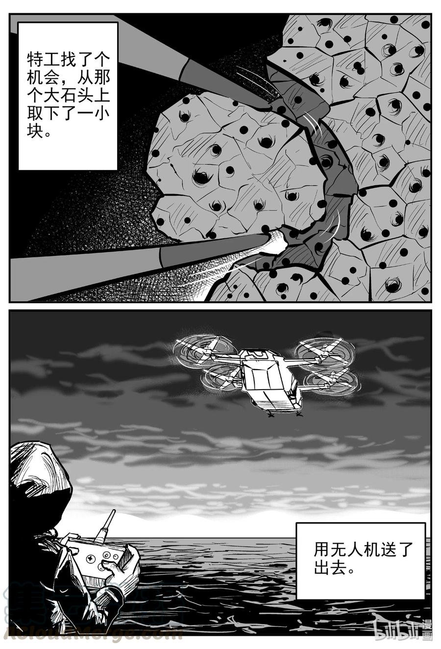 小智怪谈 462 诡域之星 第1页