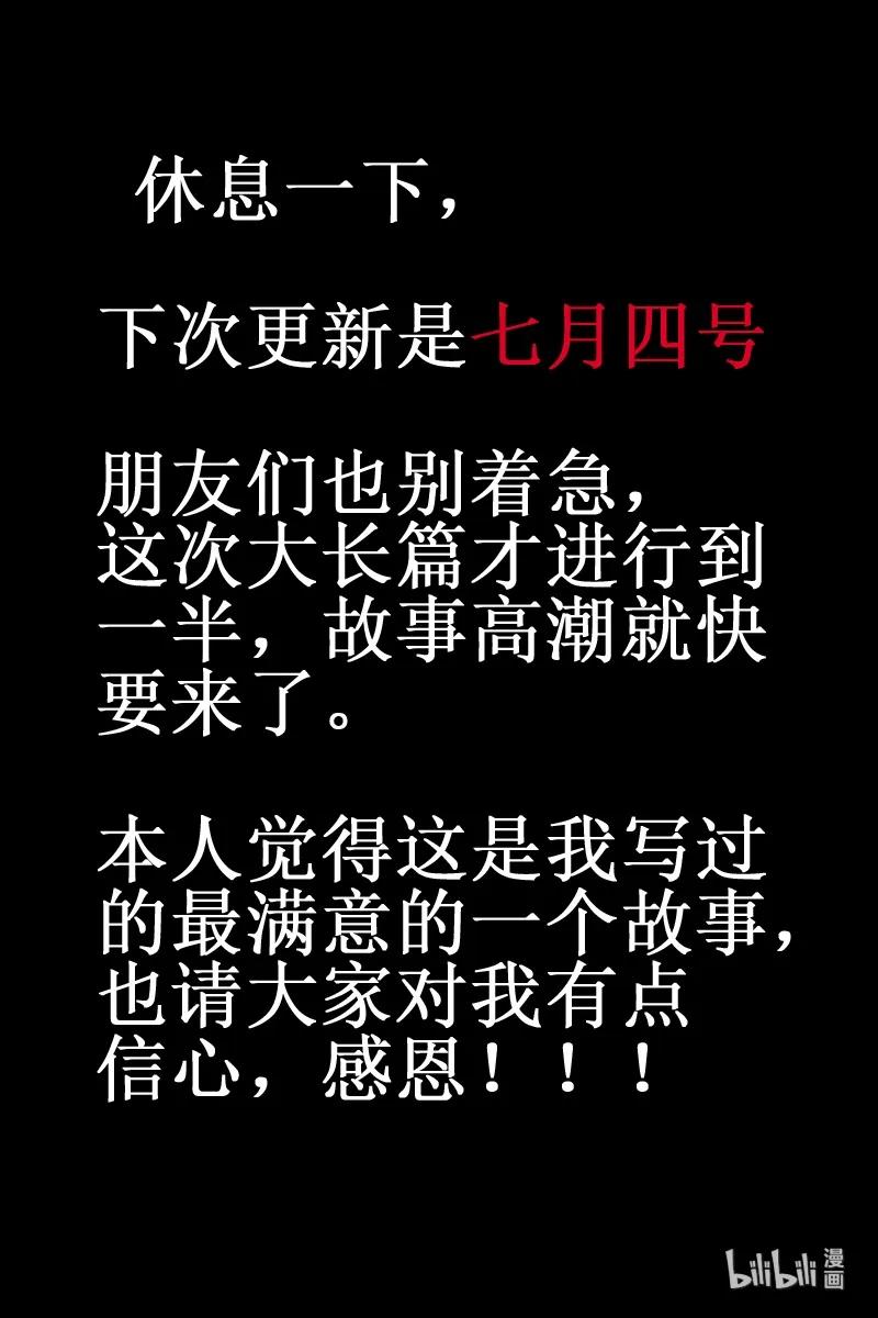 小智怪谈 462 诡域之星 第27页