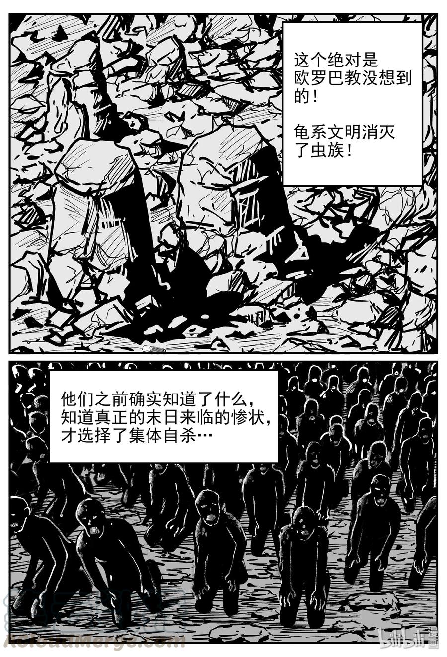 小智怪谈 462 诡域之星 第13页