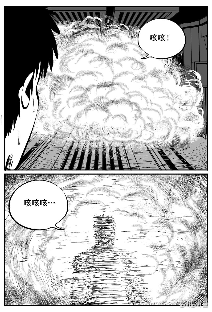 小智怪谈 463 诡域之星 第21页