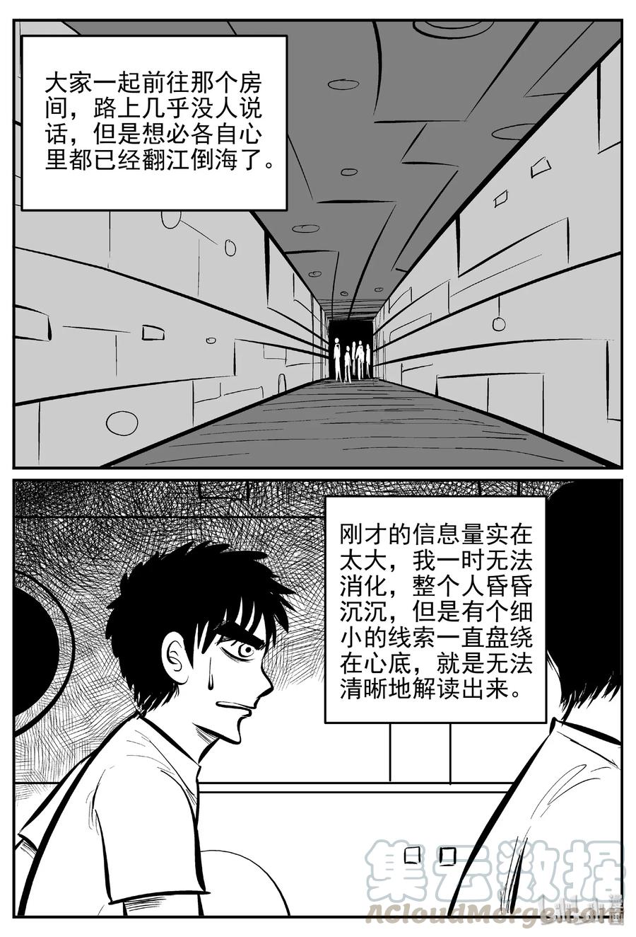 小智怪谈 463 诡域之星 第4页