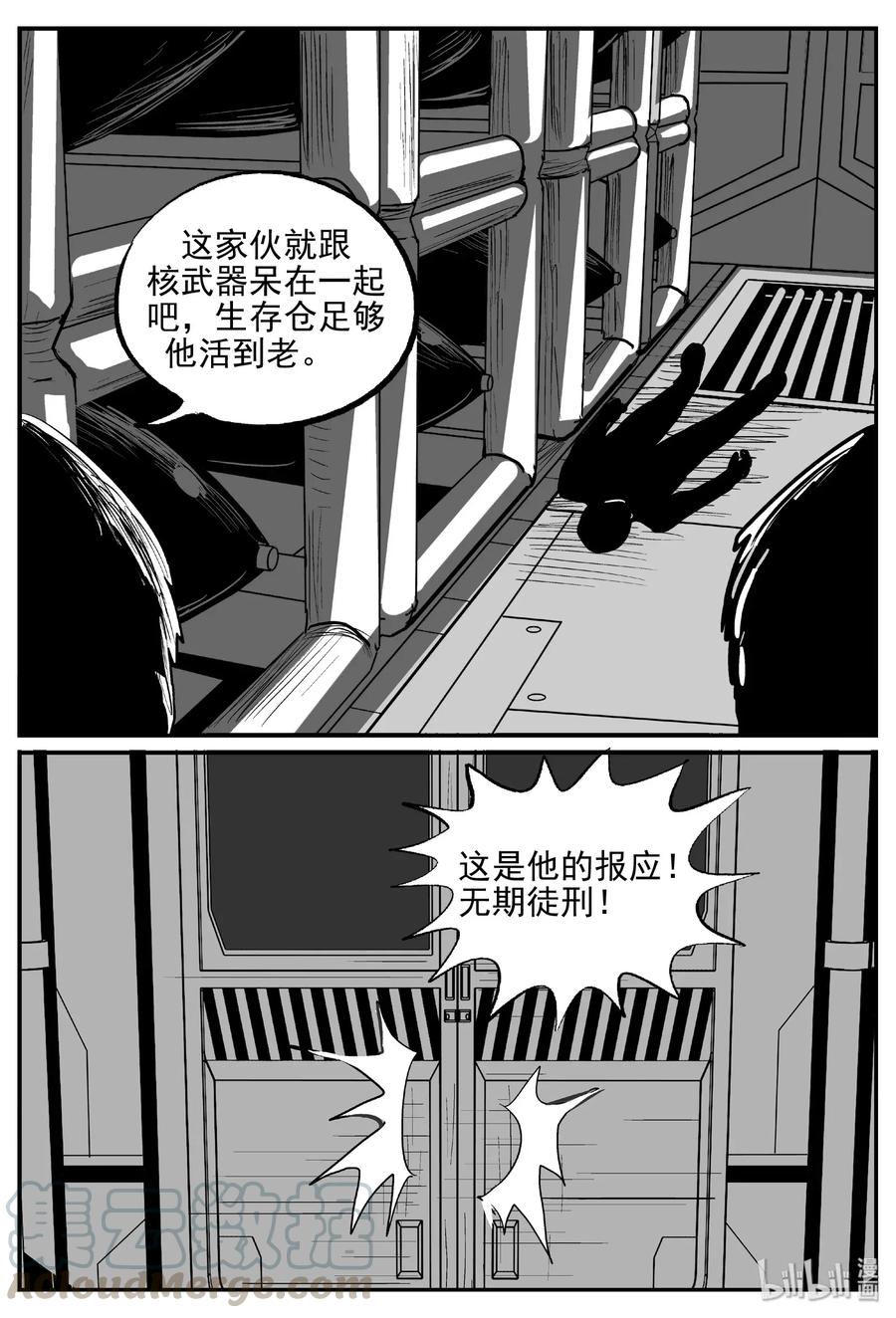 小智怪谈 464 诡域之星 第7页
