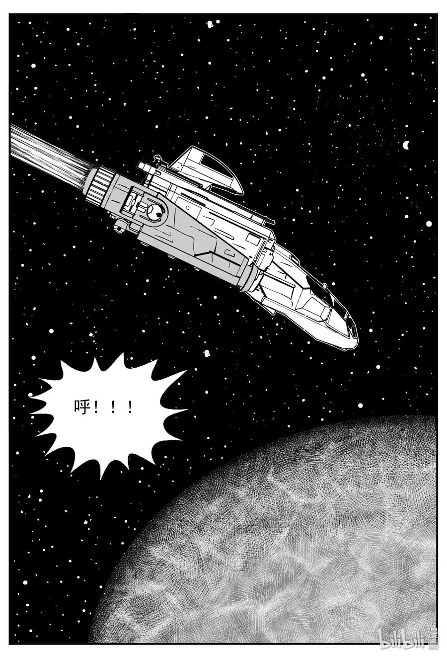 小智怪谈 464 诡域之星 第15页