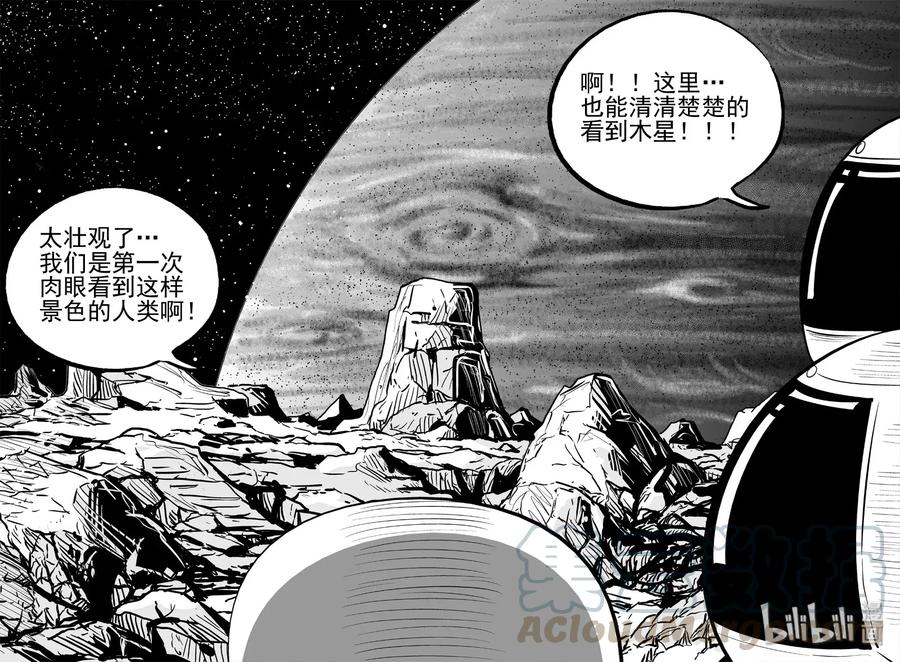 小智怪谈 464 诡域之星 第28页