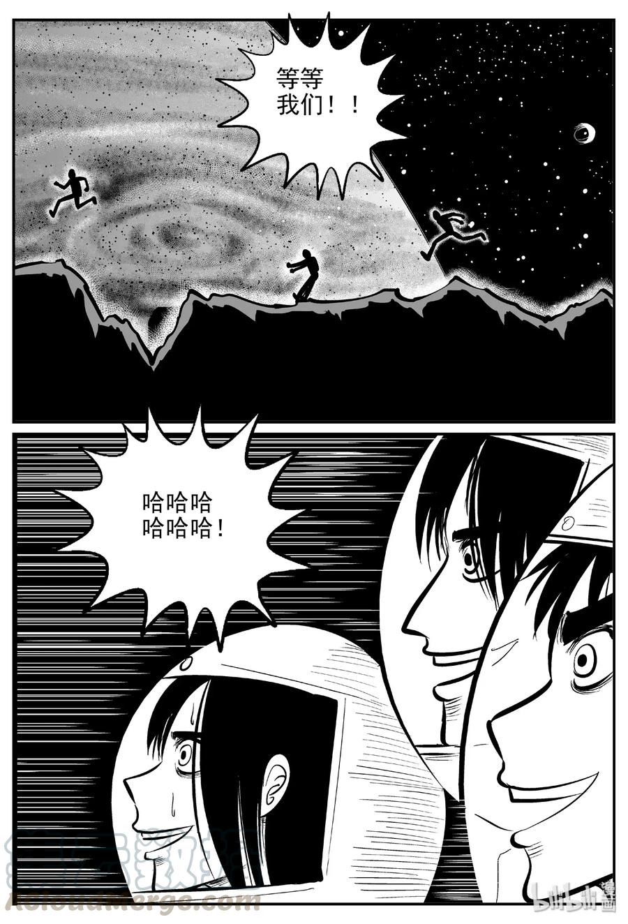 小智怪谈 465 诡域之星 第4页