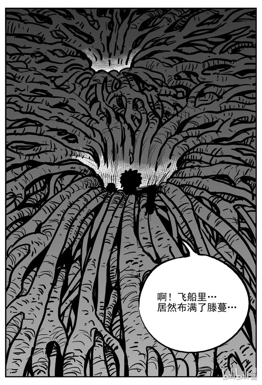 小智怪谈 465 诡域之星 第30页