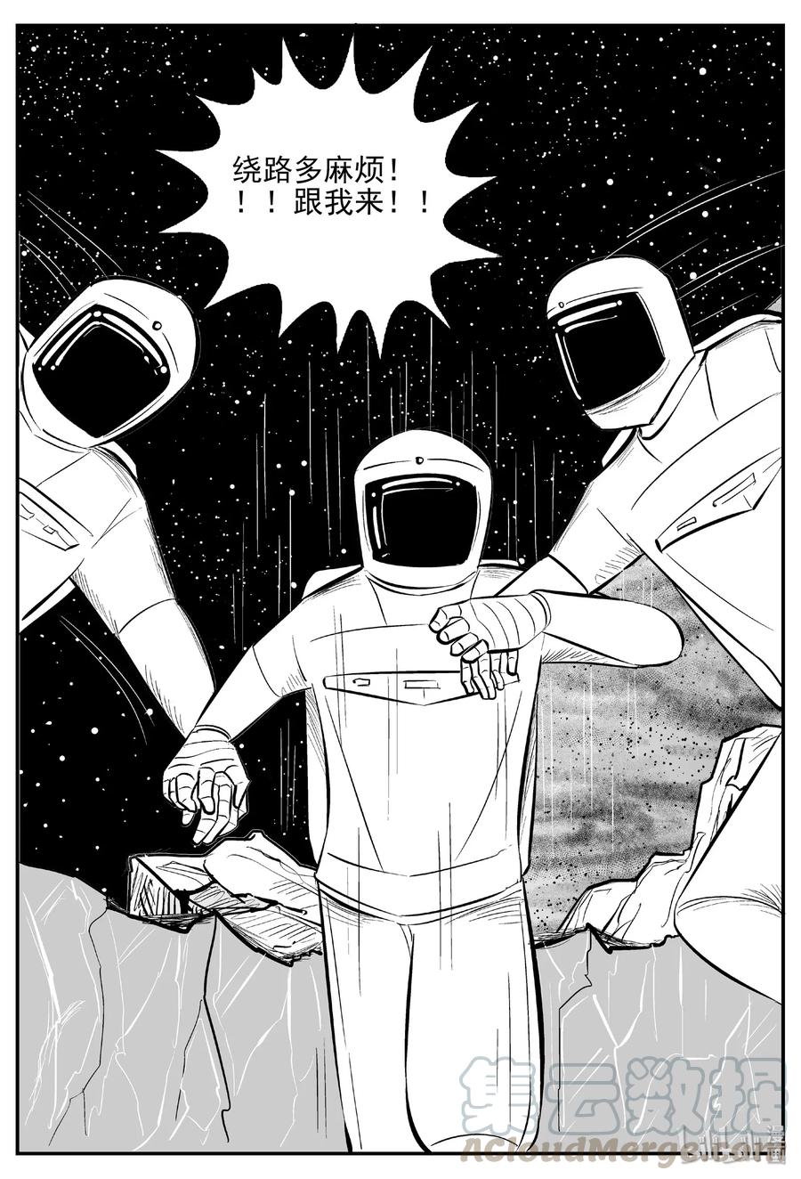 小智怪谈 465 诡域之星 第7页